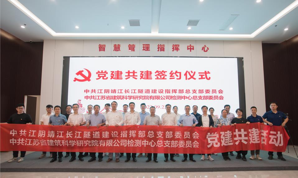 喜迎二十大丨中心積極開展“聚力共建，提升工程質(zhì)量”黨建共建活動(dòng)