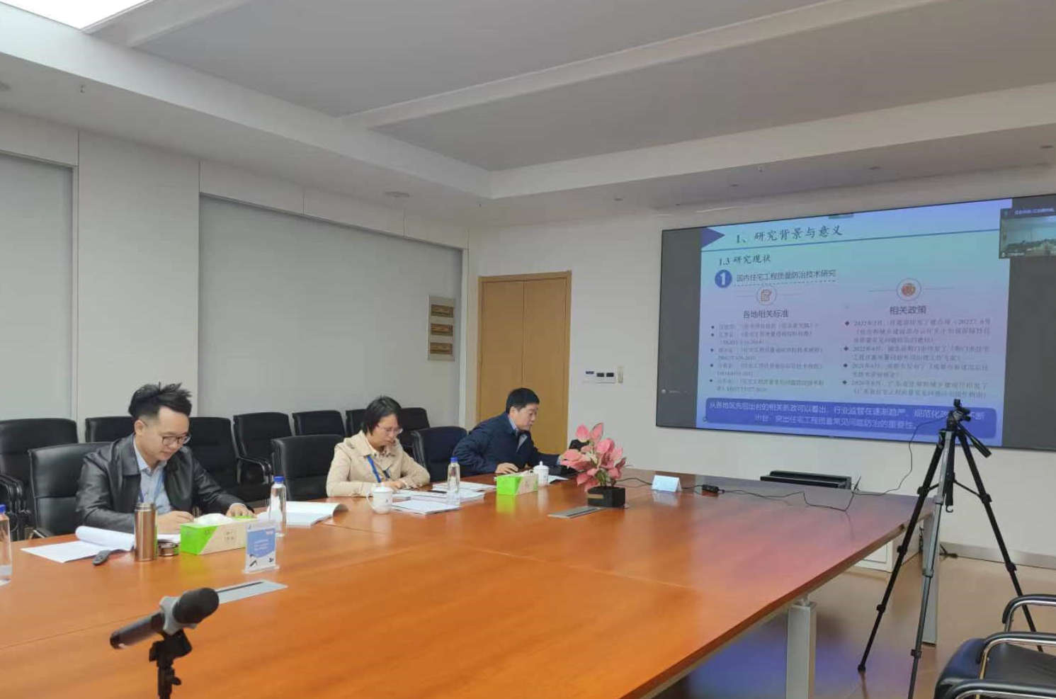 中心參與的住建部專項(xiàng)課題“住宅工程質(zhì)量常見問題防治研究”順利通過中期評(píng)審